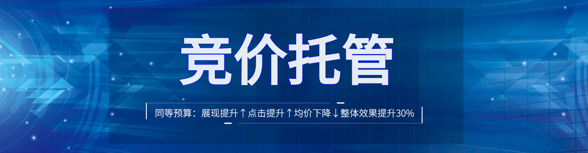 和硕百度搜索推广